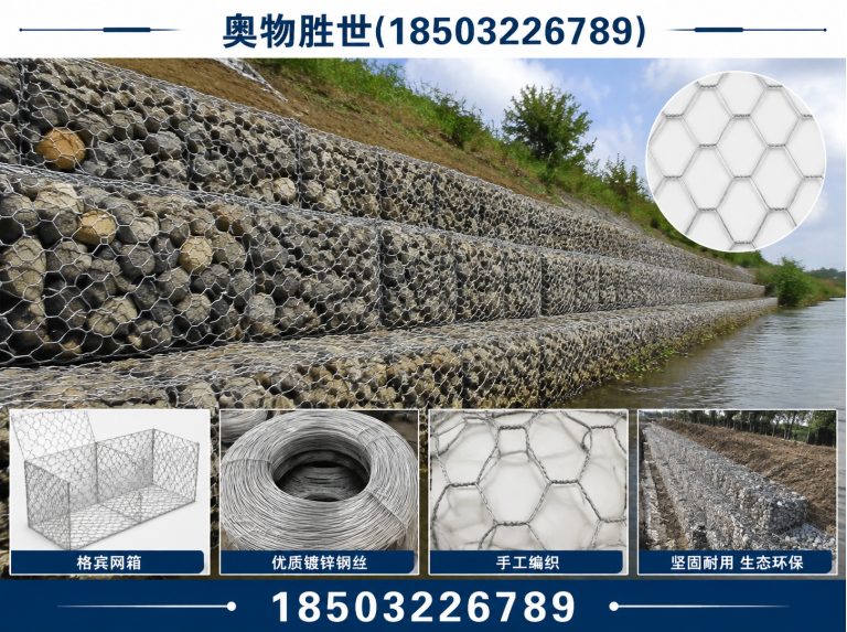 湛江镀锌石笼网展示图
